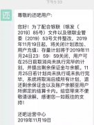 信用卡代还平台将出现关停潮