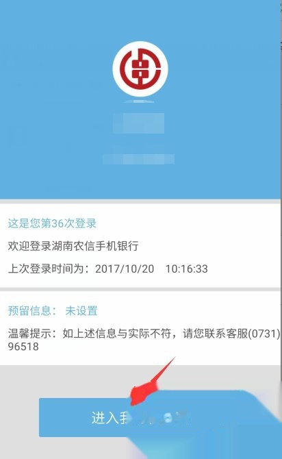 随行付pos机按钮 钱宝POS机APP绑定以及解绑流程|招钱进宝POS机