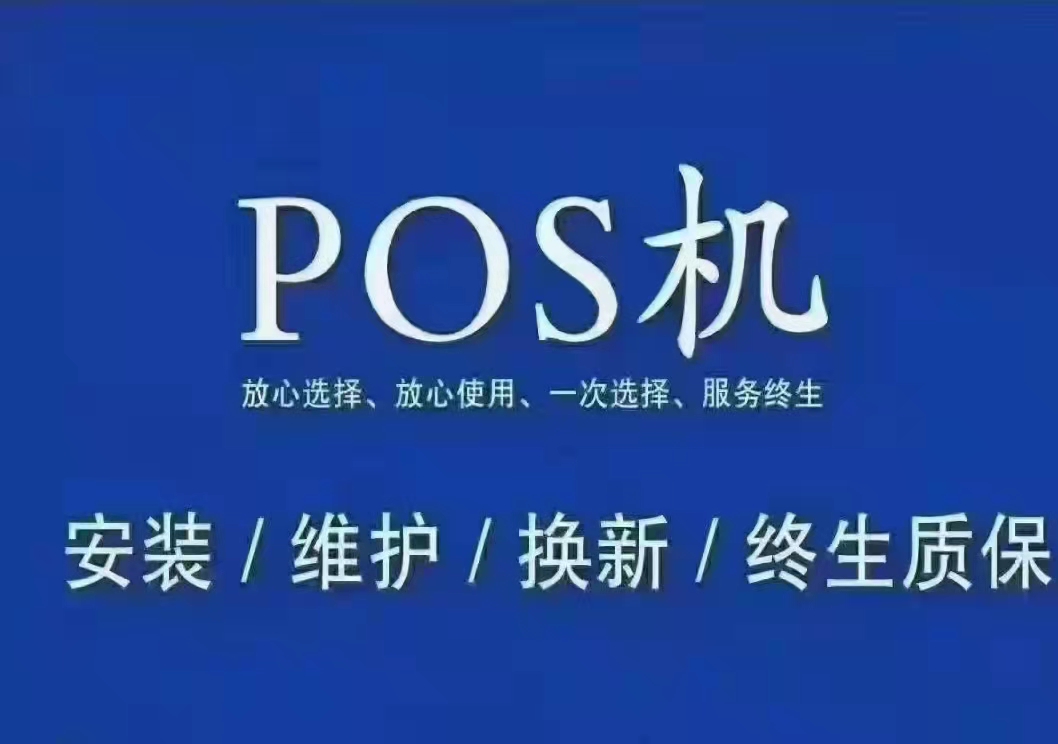 随行付pos机机器 随行付大的pos机好办理吗